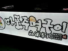 -鸿通城购物中心