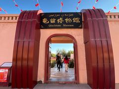 -库车王府