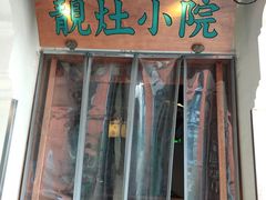 -浦江城市生活广场(江月路店)