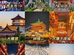 -大唐不夜城