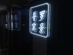 -荒岛实景沉浸密室(江汉路1店)