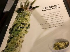 -山葵家·创意料理(万象汇店)