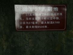 -大嶝英雄三岛战地观光园