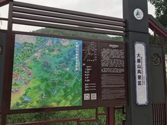 -大雁山风景区