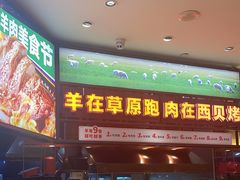 -西贝(武汉群星城店)