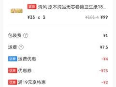 -AEON永旺超市(天津津南店)