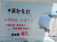 -兰陵国家农业公园