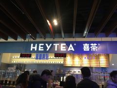 门面-喜茶(上海正大广场店)