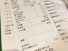 账单-添好运点心专门店(百老汇店)