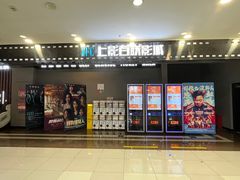 -SFC上影百联影城(虹口店)