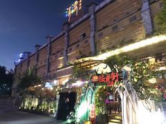 门面-清漫·派对音乐餐吧(市桥店)