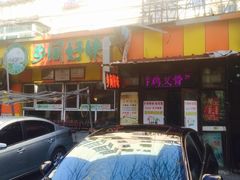 门面-乡间好味私家菜(总店)