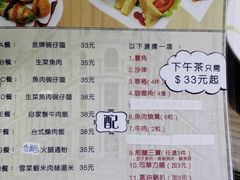 菜单-龙城冰室(骏业街)