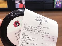 -茶颜悦色(登高路上店)