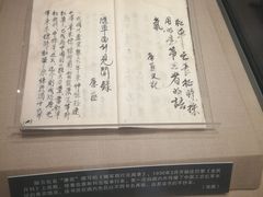 -陈云纪念馆