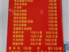 -九九豆腐脑(茶坊店)