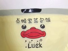 -贞姬紫菜包饭(金泰广场店)