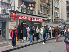 -蓉城西二道无名冒菜(西二道街店)