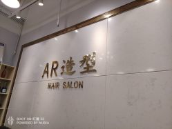 点击看大图 -AR造型工作室
