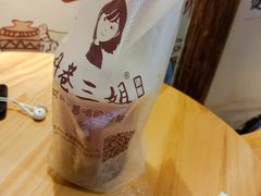 -三姐酒酿(老门东店)