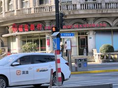 -招商银行(豫园支行)