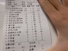 账单-天然台1908(中建广场店)
