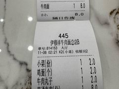 -伊穆祥牛肉面总店·清真