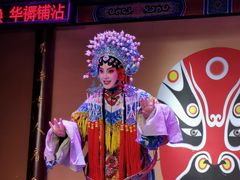 -盖碗儿梨园·变脸吐火·川剧(天府广场店)