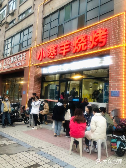 小寒羊烧烤(凯瑞时代大厦店)门面图片