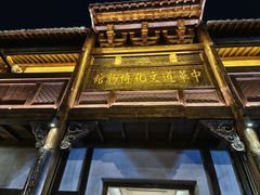 -茅山东方盐湖城景区