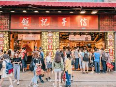 -大利来记餐厅(大三巴店)