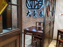 -大壶春(四川中路店)