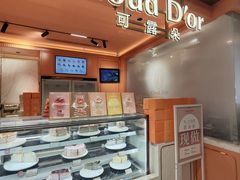 -CloudD'or可露朵蛋糕(1733商业空间店)