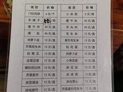-宝瑞门钉肉饼店