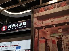 门面-敏华冰厅(平安金融中心店)