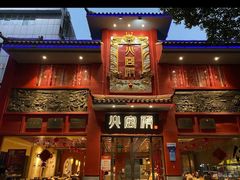 -火宫殿·小吃王国(坡子街店)