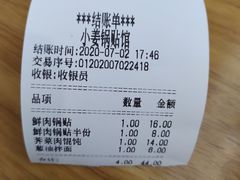 -小姜锅贴(凤凰街店)