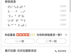 -真打拉面·日式拉面新流派(体育西横街店)