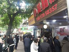-小吴肠粉