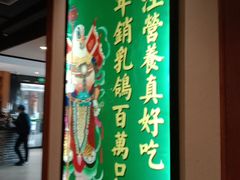 门面-大鸽饭(马王堆店)