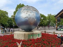 -上海野生动物园