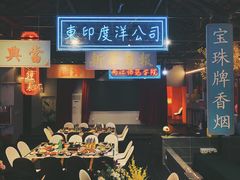 -里堂派对·独栋团建聚会小院轰趴馆(三圣乡店)