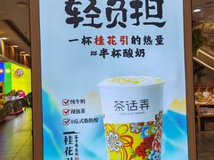 -松雷何所有(中央大街店)
