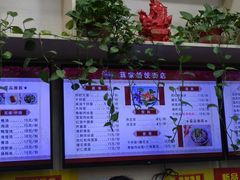 -蒋家桥饺面店(广陵路店)
