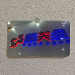 -靓芙泉祛痘.科技美肤连锁