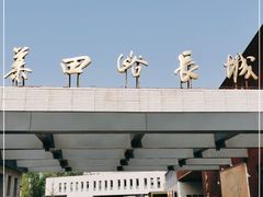 -慕田峪长城