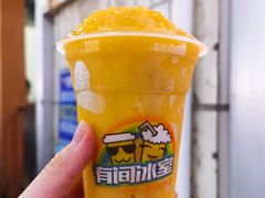 -有间冰室(侨港风情街店)