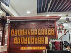-荣阳楼(山塘街店)