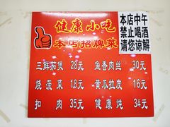 -健康小吃