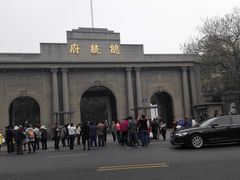 -南京中国近代史遗址博物馆(南京总统府)